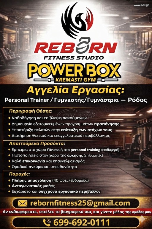 Προσφορά εργασίας
