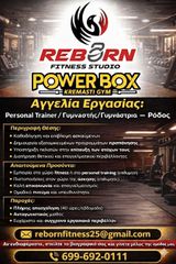 Προσφορά εργασίας