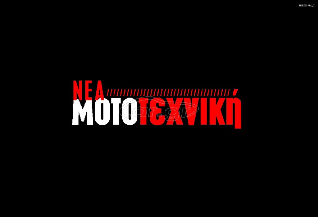 Μηχανικός Μοτοσυκλετών (VOGE - KYMCO-YADEA-GEMINI) – Άγιος Δημήτριος