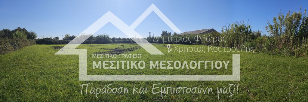 Αγροτεμάχια 4.445,07 τ.μ. πρός πώληση, Αιτωλοακαρνανία, Ιερά Πόλη Μεσολογγίου