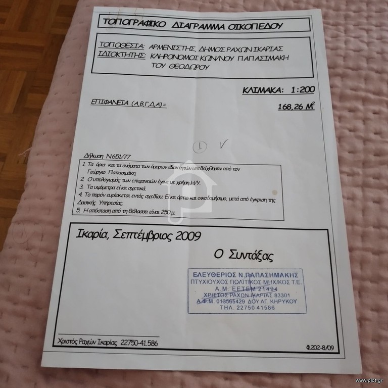 Οικόπεδο 168 τ.μ. για πώληση, Ν. Σάμου, Ικαρία