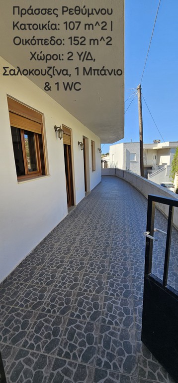 Μονοκατοικία 107 τ.μ. για πώληση, Ν. Ρεθύμνου, Ρέθυμνο