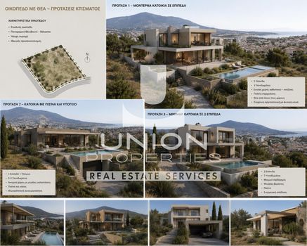 Οικόπεδο 1.575 τ.μ. πρός πώληση