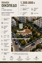 Οικόπεδο 628,15 τ.μ. για πώληση