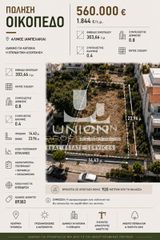 Οικόπεδο 303,66 τ.μ. για πώληση