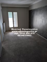 Διαμέρισμα 82 τ.μ. για πώληση