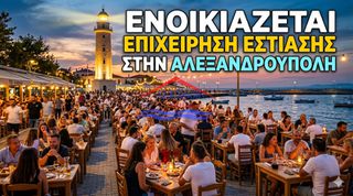 Επιχείρηση 100 τ.μ. για ενοικίαση
