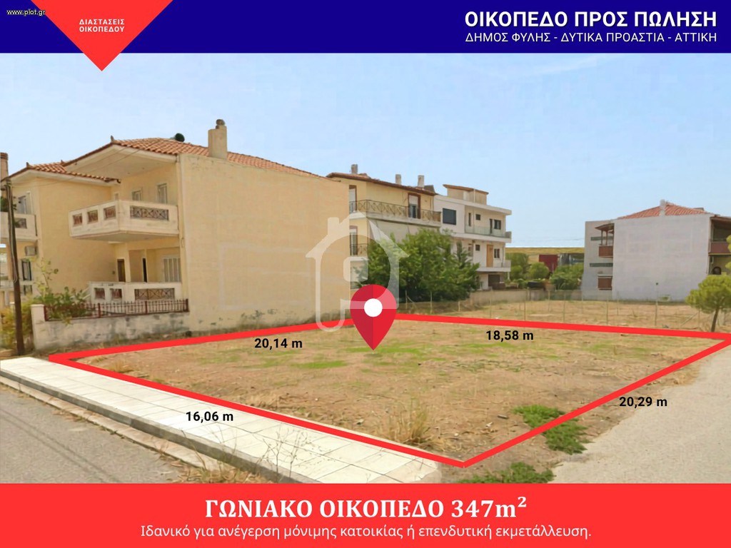 Οικόπεδο 347 τ.μ. προς πώληση, Δροσούπολη