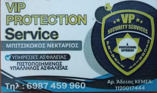 ΑΣΦΑΛΕΙΑ ΦΥΛΑΞΗ