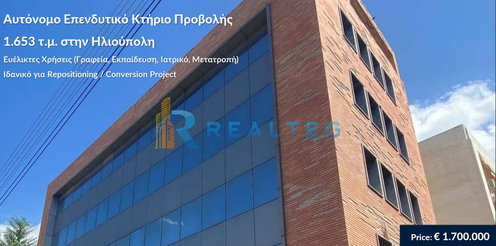 Επιχειρηματικό κτίριο 1.653 τ.μ. πρός πώληση, Αθήνα - Νότια Προάστια, Ηλιούπολη