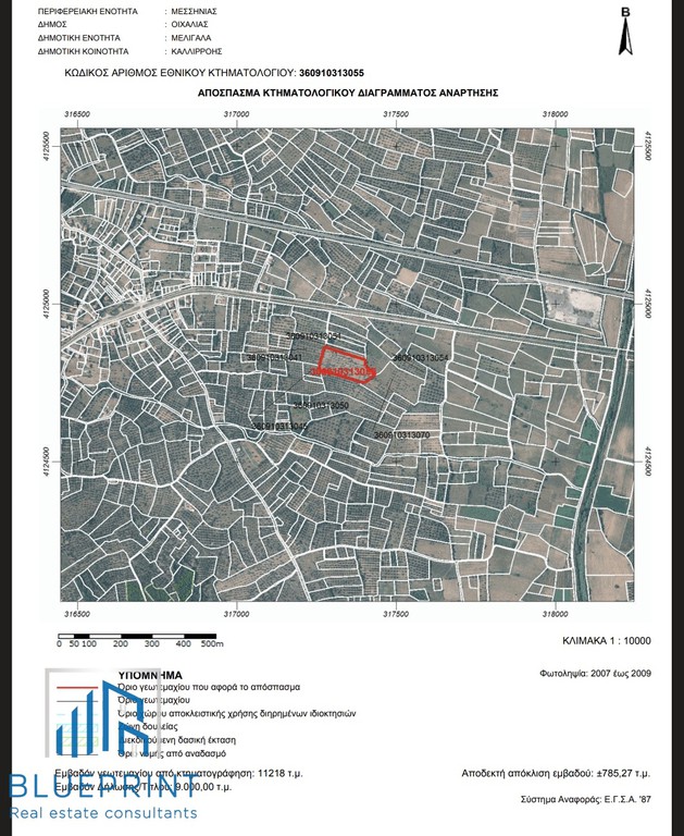 Αγροτεμάχια 11.200 τ.μ. για πώληση, Μεσσηνία, Μελιγαλά
