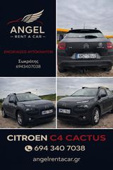 Citroen C4 Cactus 2019