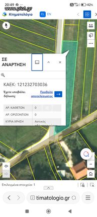 Οικόπεδο 953 τ.μ. για πώληση, Εύβοια, Αυλώνα