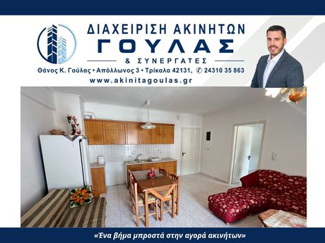 Διαμέρισμα 75 τ.μ. για ενοικίαση