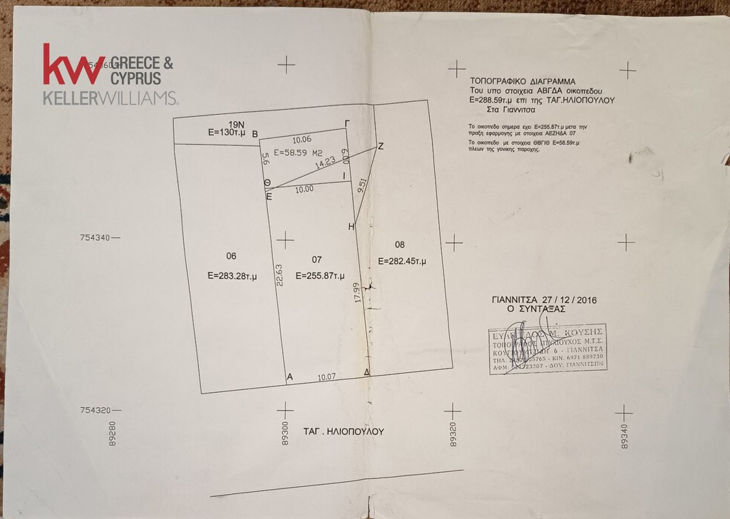 Οικόπεδο 255 τ.μ. για πώληση, Πέλλα, Γιαννιτσά