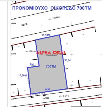 Land plot 700 sqm for sale