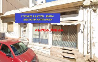 Οικόπεδο 171 τ.μ. για πώληση