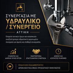 Υπάλληλος/συνεργασία