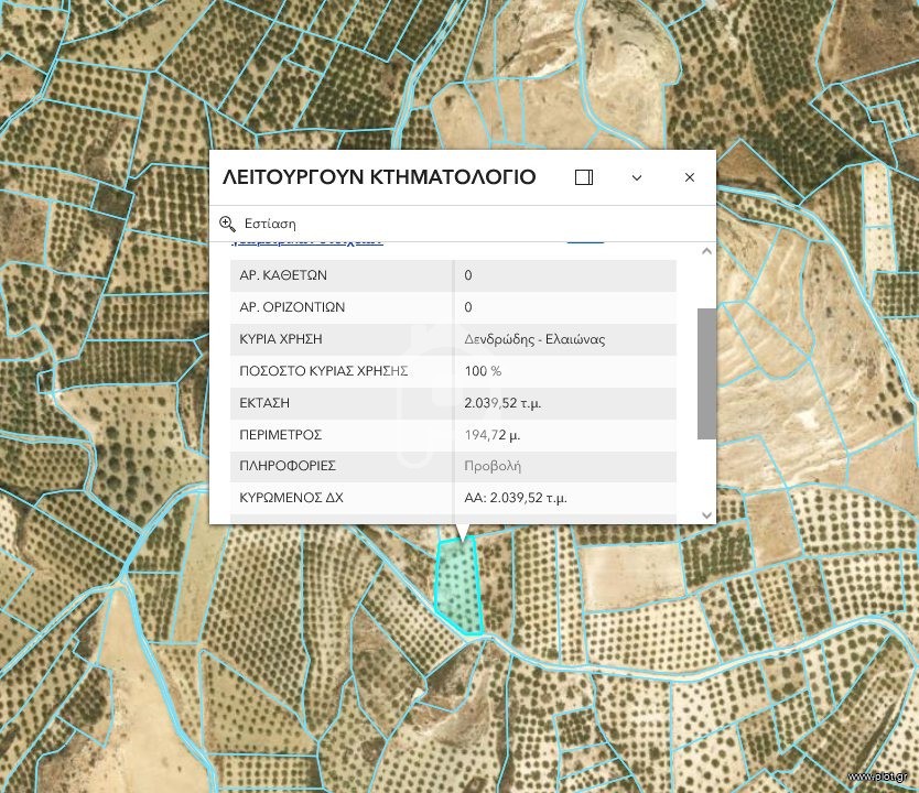 Αγροτεμάχια 1.947 τ.μ. πρός πώληση, Ν. Ηρακλείου, Μοίρες