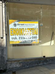 Κατάστημα 30 τ.μ. για ενοικίαση, Θεσσαλονίκη - Κέντρο, Μπότσαρη-thumb-1