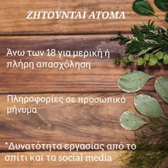 Εργασία από το σπίτι και το ίντερνετ