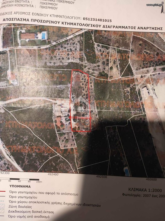 Οικόπεδο 5.000 τ.μ. προς πώληση, Ντράφι