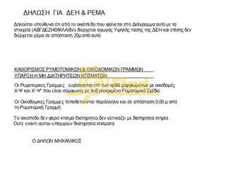 Οικόπεδο 191 τ.μ. για πώληση, Πειραιάς, Αγία Σοφία-thumb-11