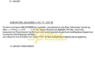 Οικόπεδο 191 τ.μ. για πώληση, Πειραιάς, Αγία Σοφία-thumb-12