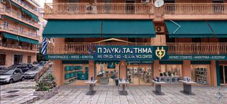 Κατάστημα 764 τ.μ. για πώληση
