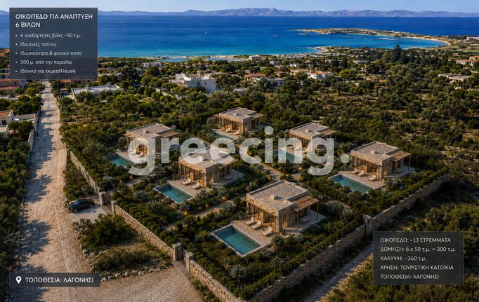 Οικόπεδο 13.700 τ.μ. για πώληση, Αττική - Υπόλοιπο, Καλύβια Θορικού