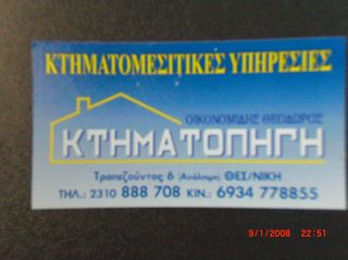 Αποθήκη 100 τ.μ. για πώληση