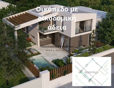 Οικόπεδο 228 τ.μ. για πώληση