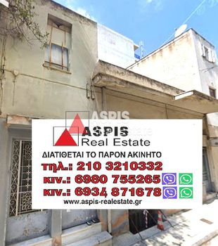 Οικόπεδο 153 τ.μ. για πώληση