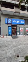 ΑΒ SHOPEN GO-thumb-1