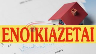 Αποθήκη 30 τ.μ. για ενοικίαση