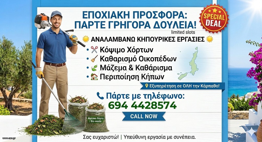 Ο Νίκος