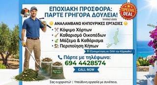 Ο Νίκος