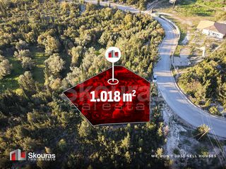 Αγροτεμάχια 1.018 τ.μ. για πώληση
