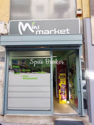 Store 29 sqm for rent, Athens - Center, Goudi