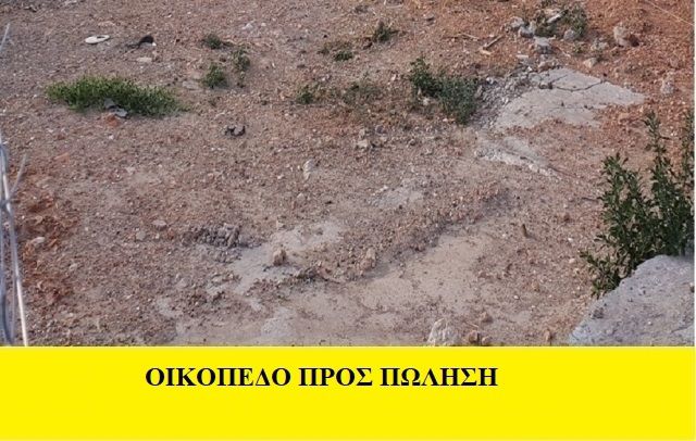 Land plot 141 sqm for sale, Piraeus Suburbs, Keratsini