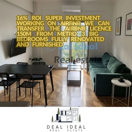 Apartment 75 sqm for sale, Athens - Center, Gazi - Metaxourgio - Votanikos