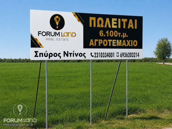 Αγροτεμάχια 6.100 τ.μ. για πώληση, Θεσσαλονίκη - Περιφ/Κοί Δήμοι, Πυλαία