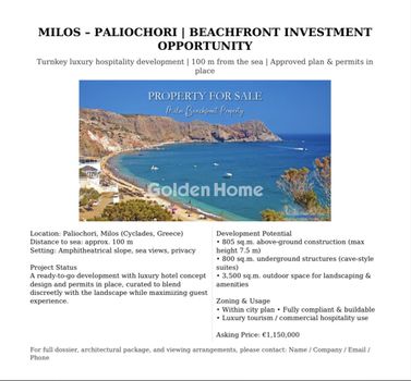 Οικόπεδο 5.105 τ.μ. για πώληση