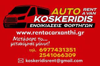 Hummer H3 2008 ΕΝΟΙΚΙΑΣΕΙΣ ΓΙΑ ΓΑΜΟΥΣ AUTO KOSKERIDI XANTHI-thumb-1