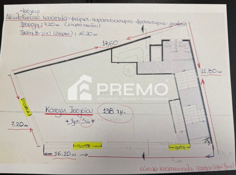 Κατάστημα 253 τ.μ. πρός ενοικίαση, Αθήνα - Νότια Προάστια, Καισαριανή
