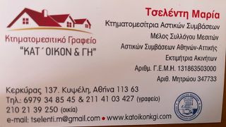 Διαμέρισμα 80 τ.μ. για πώληση, Αθήνα - Κέντρο, Αττική-thumb-24