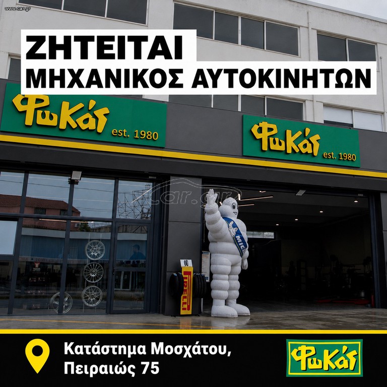 ΜΗΧΑΝΟΤΕΧΝΙΤΗΣ ΕΥΘΥΓΡΑΜΜΙΣΗΣ