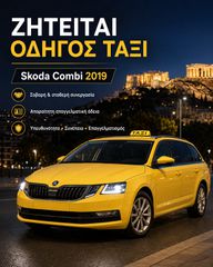 Skoda Octavia 2019
