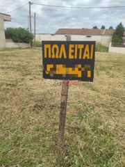 Οικόπεδο 550 τ.μ. για πώληση