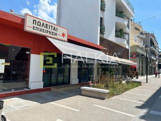 Επιχείρηση 80 τ.μ. για πώληση